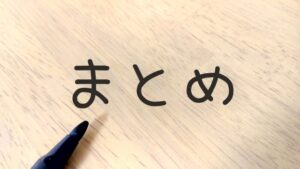 経営力向上計画のまとめ（イメージ画像）