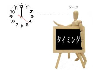 高収益部門を別会社として分離する方法の事業承継を行うタイミング