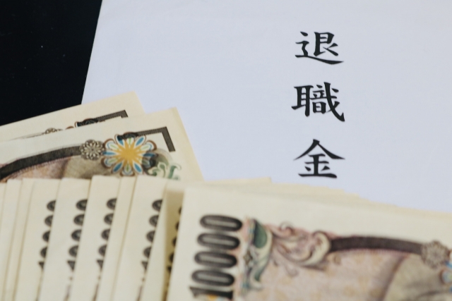役員退職金の支給イメージ画像