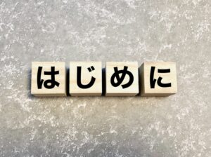 事業承継を進める前提のイメージ画