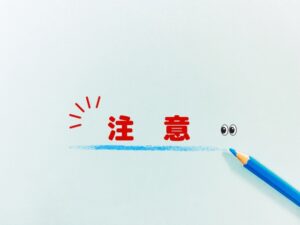 廃業を考える際の注意点のイメージ画像